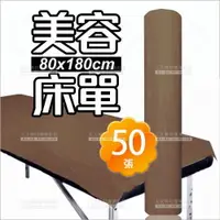 在飛比找樂天市場購物網優惠-咖啡色紙床單80cm*180cm-50張(開洞/薄/25g)