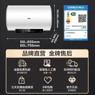 【公司貨超低價】海爾電熱水器60升一級能效速熱節能抑菌家用小型洗澡40/50/80L