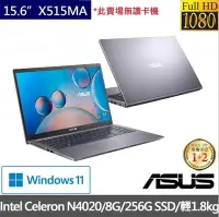 在飛比找Yahoo!奇摩拍賣優惠-ASUS 華碩 15.6吋N4020輕薄文書筆電-灰色(X5