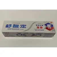 在飛比找蝦皮購物優惠-【SENSODYNE 舒酸定】進階護理系列-專業抗敏護齦牙膏