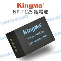 在飛比找樂天市場購物網優惠-KingMa Fujifilm 富士 NP-T125 電池 