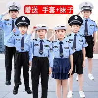 在飛比找蝦皮購物優惠-【新品 👉】兒童警察套裝特警衣服交警制服男童小公安警官服裝女