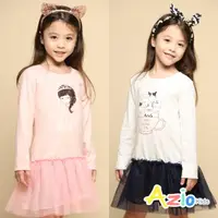 在飛比找momo購物網優惠-【Azio Kids 美國派】女童 洋裝 下擺網紗印花純色長