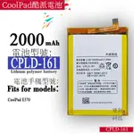 適用於COOLPAD酷派手機電池E570大容量 CPLD-161 2000MAH手機電池零循環