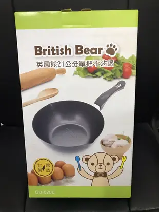 British Bear 英國熊21公分單把不沾鍋 台灣製造 現貨