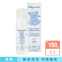 在飛比找momo購物網優惠-【Babycoccole 寶貝可可麗】水潤潔膚慕絲 150m