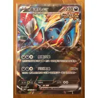 在飛比找蝦皮購物優惠-Ptcg 轟鳴月ex