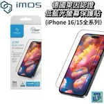 【IMOS】IPHONE 16/15 PLUS/PRO/PRO MAX 全系列 德國萊因認證 低藍光螢幕保護貼手機保護貼