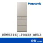 PANASONIC 國際牌 NR-E417XT-N1 406L 五門 鋼板 變頻 冰箱 香檳金