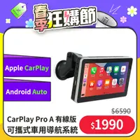 在飛比找PChome24h購物優惠-CORAL VISION Carplay PRO A可攜式車