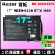 17吋 Razer 雷蛇 RC30-0220 原廠電池 RZ09-0220 Blade17 (Y2017) i7-7700HK GTX1060 RZ09-02202E75-R3U1