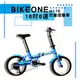 BIKEONE M176 16吋6速轉把變速摺疊車文藝小清新風兒童自行車小折(親子陪伴、運動代步最佳首選)