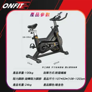 【ONFIT】鍛煉下半身曲線 心率扶手功能飛輪健身車 包覆式室內動感單車(JS015)