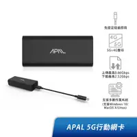 在飛比找PChome24h購物優惠-APAL TRIBUTO 5G Dongle 行動網卡