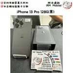 《RM  MOBILE》IPHONE 13 PRO  128G 黑 極新二手 APPLE 蘋果 IOS