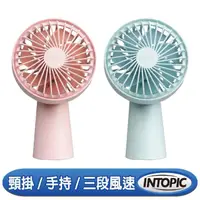 在飛比找momo購物網優惠-【INTOPIC】小風車兩用風扇(FAN-07)