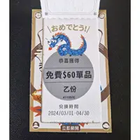 在飛比找蝦皮購物優惠-品田牧場 優惠券 兌換卷