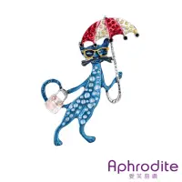 在飛比找momo購物網優惠-【Aphrodite 愛芙晶鑽】撐傘胸針 貓咪胸針/趣味撐傘