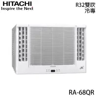 在飛比找Yahoo奇摩購物中心優惠-【HITACHI 日立】9-11坪 R32 一級能效變頻冷專