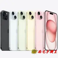 在飛比找Yahoo!奇摩拍賣優惠-※南屯手機王※ iPhone 15 Plus 256G iO