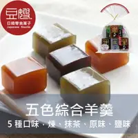 在飛比找樂天市場購物網優惠-【豆嫂】杉本屋 五色/三色綜合羊羹(9入)[三色即期下殺$8