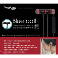 在飛比找蝦皮購物優惠-一年原廠保固NAKAY藍牙5.0超輕量金屬磁吸立體聲耳機(N