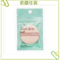 在飛比找蝦皮購物優惠-韓國 FilliMilli Real skin puf 氣墊