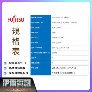 富士通 Fujitsu A576筆記型電腦/黑色/15.6吋/ I5-6300U/256 SSD/8G D4/NB