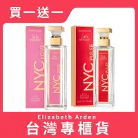 在飛比找Yahoo奇摩購物中心優惠-Elizabeth Arden 雅頓 第五大道香水紐約律動限