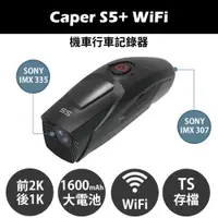 在飛比找蝦皮商城優惠-Caper S5+ 【U3高速卡】前2K 後1080P Wi