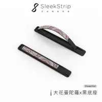 在飛比找蝦皮商城優惠-SleekStrip / 2023 輕量款 大花曼陀羅x黑底