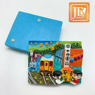 【JB Design】方波麗磁鐵(Taiwan文字/平溪幸福/十分車站) 立體 紀念品