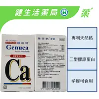 在飛比找蝦皮購物優惠-【藤田鈣】天然的鈣 AA Calcium - 藤田鈣膠囊 6