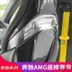 AMG A45改裝賓士AMG A45 CLA45S C63S GLA45 GLC63改裝AMG座椅靠背罩防踢罩墊