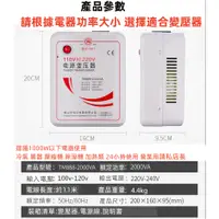 在飛比找蝦皮購物優惠-舜紅 2000W 變壓器 110升220 110轉220 1