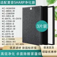 在飛比找樂天市場購物網優惠-適配夏普SHARA空氣淨化器KC-W280SW/BB30-W