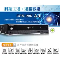 在飛比找蝦皮購物優惠-【板橋樂視界】CPX-900 A3電腦伴唱機 金嗓電腦科技G