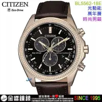 在飛比找Yahoo!奇摩拍賣優惠-{金響鐘錶}現貨,CITIZEN星辰錶 BL5562-18E