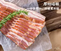 在飛比找樂天市場購物網優惠-《AJ歐美食鋪》中秋烤肉 信功 厚切培根 1kg/約13片 