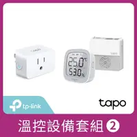 在飛比找momo購物網優惠-溫控設備組【TP-Link】Tapo T315+P125+H