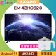 【4/30前限時促銷】SAMPO 聲寶 43型 EM-43HC620 4K 安卓連網液晶電視/顯示器◆送聲寶美食鍋