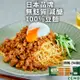 ZENB 無麩質 100%豆麵 圓麵 四包 (16份) 減醣 義大利麵 素食 全素 100%黃豌豆製造 日本直送