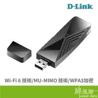 在飛比找蝦皮商城優惠-D-LINK DWA-X1850 Wi-Fi 6 AX180