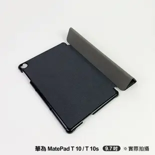 【DUX DUCIS】華為 MatePad T 10 / T 10s 平板保護套(9.7吋) 平板皮套 平板保護殼