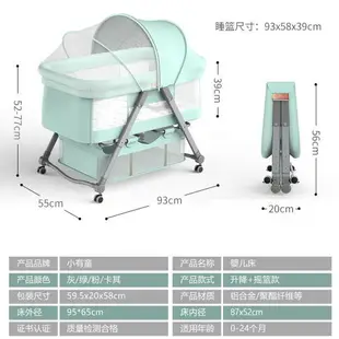免運 媽媽放心嬰兒床 舒適床墊 嬰兒床小床剛出生可移動多功能搖搖籃拼接大床新生兒童折疊寶寶床 公司貨 可開發票