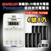 在飛比找神腦生活優惠-三洋旗艦型充電器+國際牌 黑鑽款 eneloop PRO 9