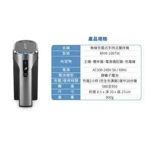 美國Cuisinart美膳雅 無線充電手持式攪拌機 RHM-100TW 現貨 廠商直送