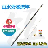 在飛比找蝦皮購物優惠-✵日本進口碳素魚竿5.4米6.3/.2米9/10米超輕超硬短