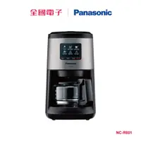 在飛比找蝦皮商城優惠-Panasonic全自動咖啡機 NC-R601 【全國電子】