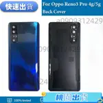 🔥桃園出貨🔥適用於 OPPO RENO 3 PRO 4G 5G PCRM00 PCRT00 CP09 後電池蓋